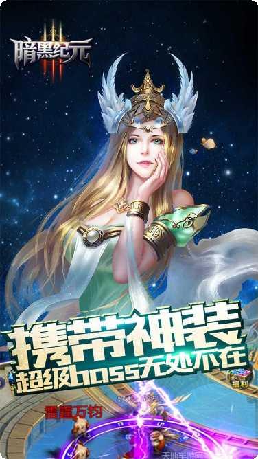 暗黑纪元联盟战斗