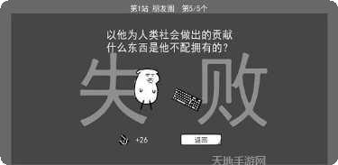 键盘侠模拟器下载