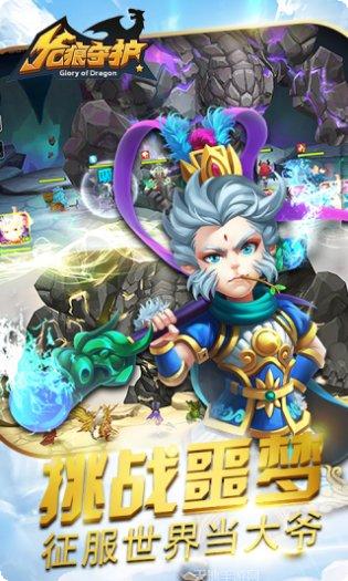 龙痕守护百度版攻略