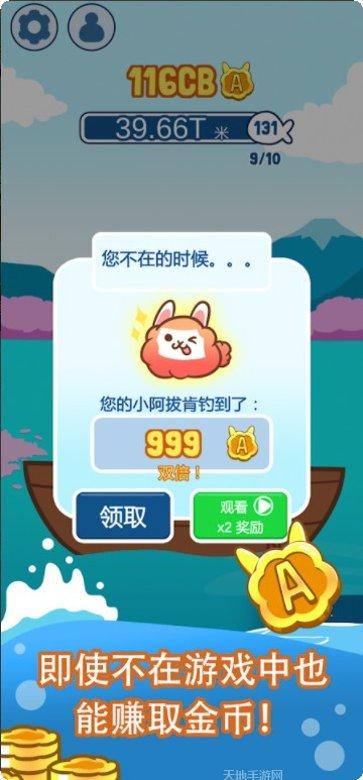 阿拔肯钓鱼下载