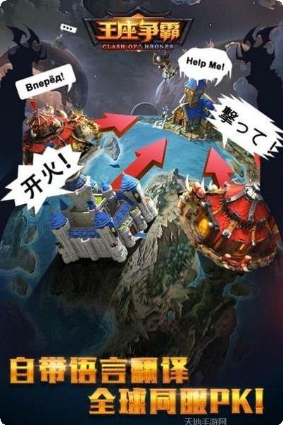 王座争霸游戏攻略
