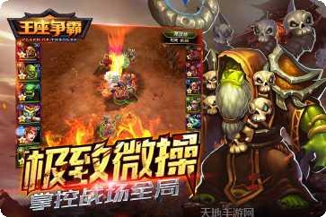 王座争霸英雄推荐