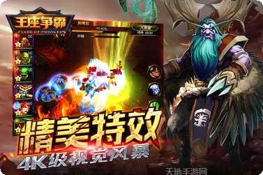 王座争霸资源获取