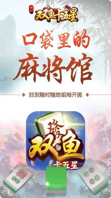 万享棋牌玩法介绍