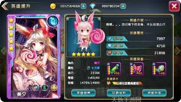 苍穹幻世传说攻略