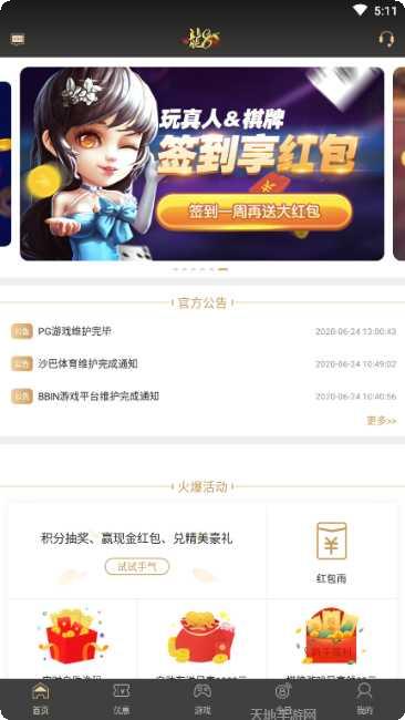 5918捕鱼攻略