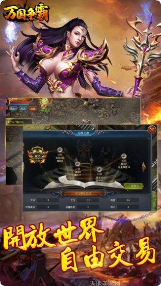万国争霸联盟玩法