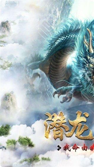 战龙决最新版本