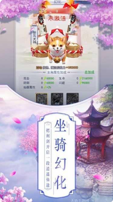 神魔变飞升版攻略