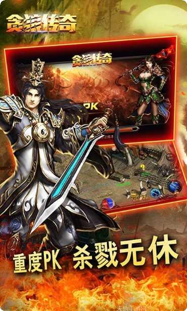 贪狼传奇下载