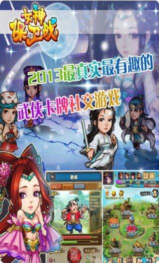 女神保卫战BT攻略
