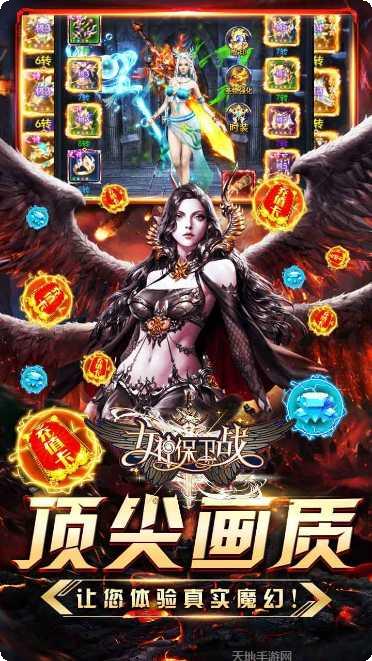 女神保卫战BT玩法解析