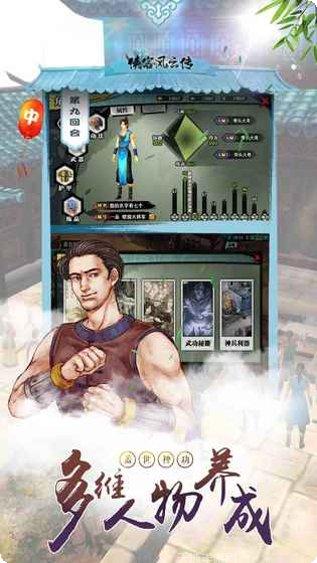 侠客风云传online剧情