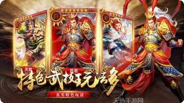 将谋三国志策略玩法
