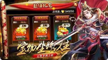 将谋三国志联盟战斗