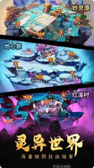 塔防镇魂师魅族版攻略