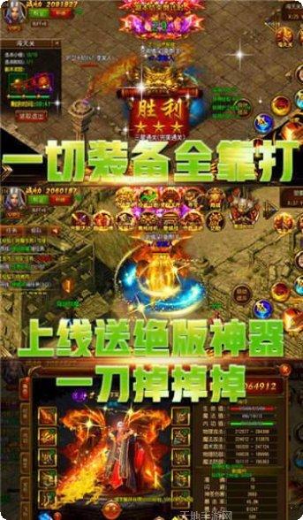 渣渣浩传奇装备获取