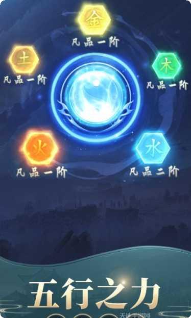 修真模拟器门派选择