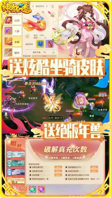 神奇幻想红包版攻略