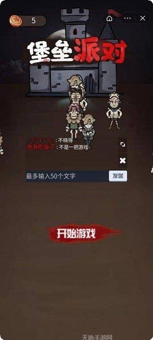 堡垒派对角色推荐