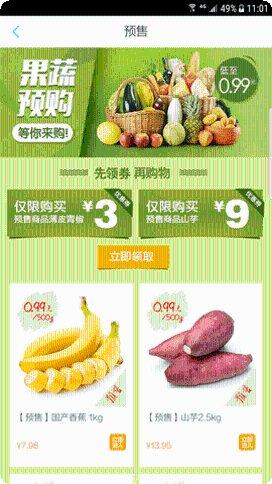 生鲜传奇游戏攻略