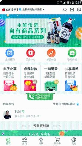 生鲜传奇玩法介绍