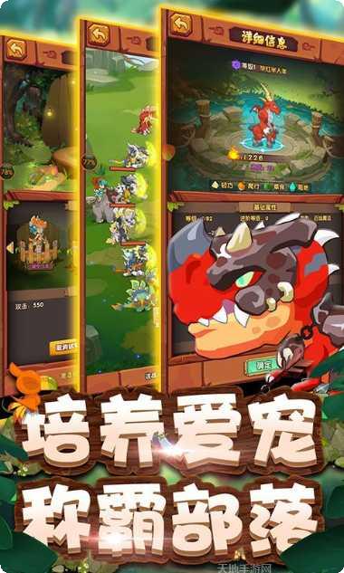 原始部落起源任务指南