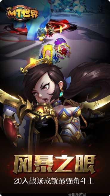 我叫MT口袋魔兽下载