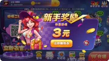 216棋牌最新版本