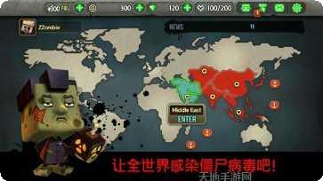 僵尸病毒死亡战争生存攻略