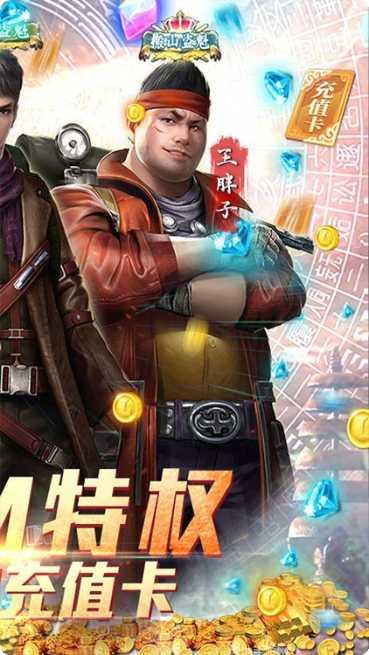 古墓迷城商城版玩法介绍
