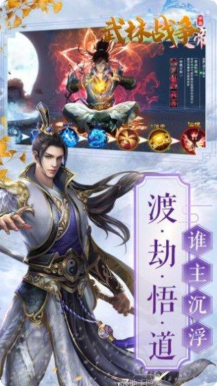 武林战争BT策略玩法