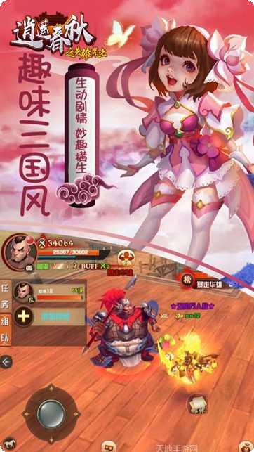 逍遥春秋十里桃花玩法