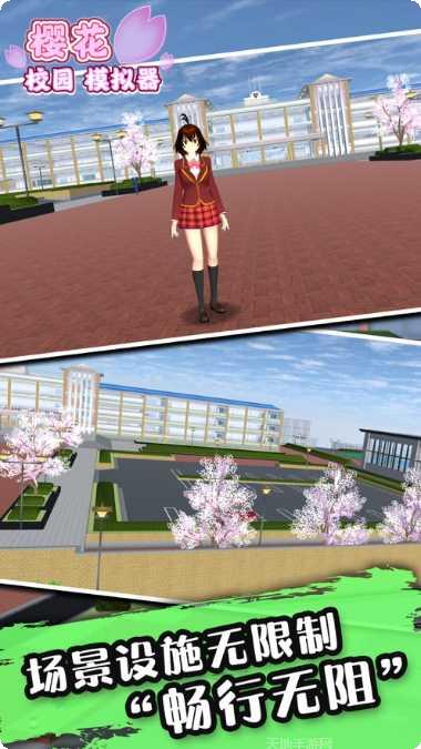 SAKURA SchoolSimulator轮椅角色