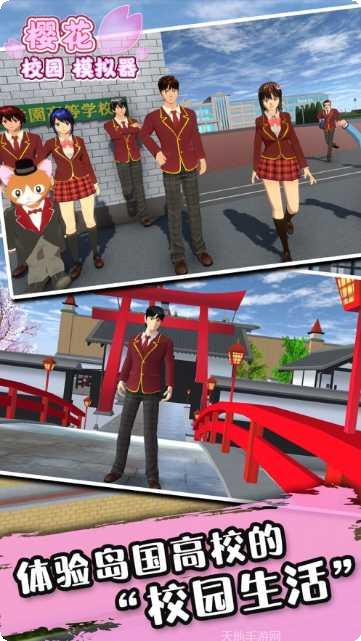 SAKURA SchoolSimulator轮椅玩法