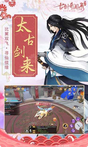 古剑奇闻录装备获取