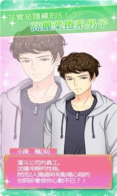恋爱的正确解答下载