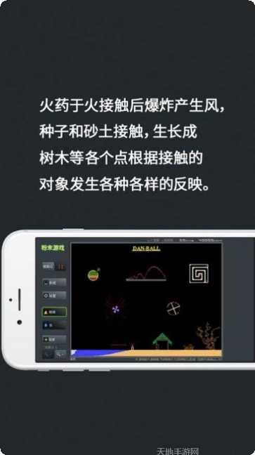 粉末世界模拟器游戏下载