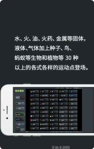 粉末世界模拟器玩法介绍