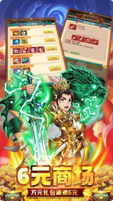 龙纹BT武将全送礼包