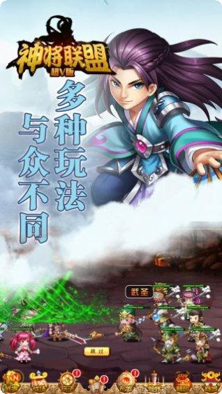 神将联盟角色推荐