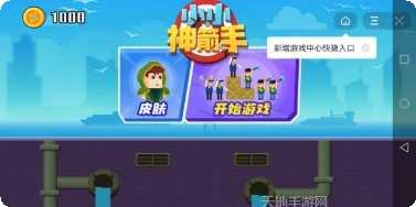 小小神箭手2最新版本
