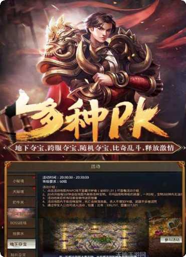 悍将传世烈火战神职业选择