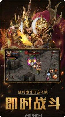 悍将传世烈火战神装备搭配