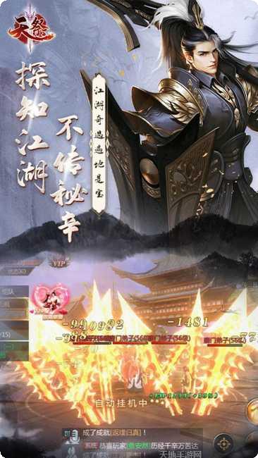 天祭BT天天爆充值礼包