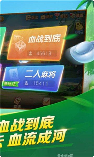 震东棋牌游戏下载