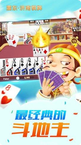 震东棋牌苹果版