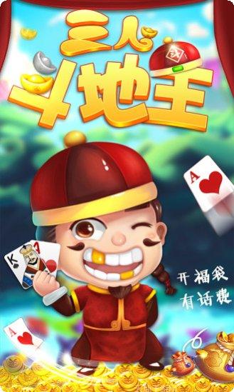 震东棋牌最新版本