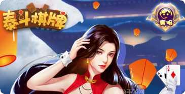 震东棋牌在线玩