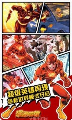 漫画英雄3DBT人人领充值攻略